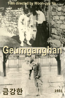 The Grief of Geumgan Trailer