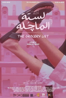 The Grocery List Trailer