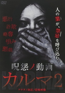 The Grudge: Video Karma 2 Trailer