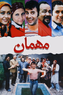 The Guest Trailer
