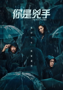 The Guilty Ones Trailer