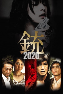 The Gun 2020 Trailer