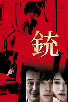 The Gun Trailer