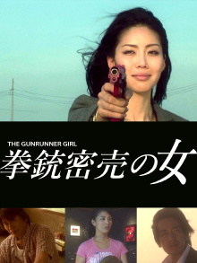 The Gunrunner Girl Trailer
