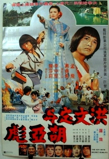 The Guy with the Secret Kung Fu Trailer