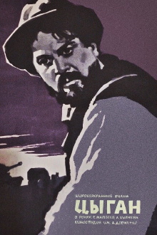 The Gypsy Trailer