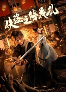 The Hairpin of the Rogue Trailer