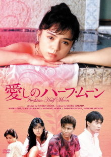The Half Moon Trailer