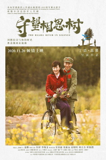 The Halha River in Silence Trailer