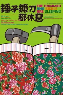 The Hammer and Sickle Are Sleeping Trailer
