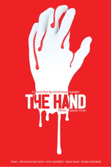 The Hand Trailer
