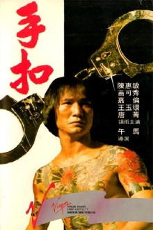 The Handcuff Trailer