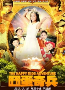 The Happy Kids Adventure Trailer