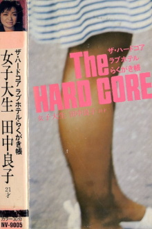 The Hardcore Love Hotel Graffiti Notebook: female university student Tanaka Ryoko, age 21 Trailer