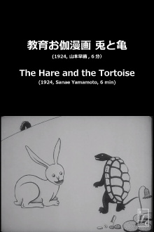 The Hare and the Tortoise Trailer