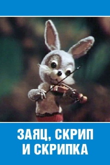 The Hare, the Squeak and the Violin Trailer