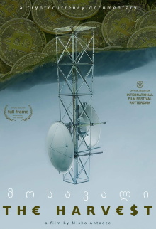 The Harvest Trailer