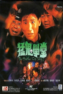 The Haunted Cop Shop II Trailer