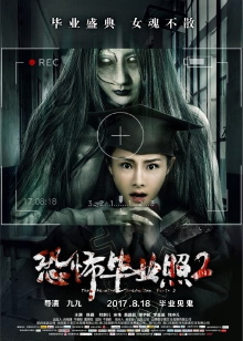 The Haunted Graduation Photo 2 Trailer
