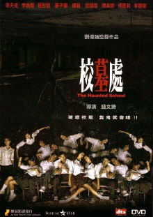 The Haunted School Trailer