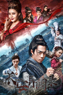 The Haunting in Chang'an Trailer