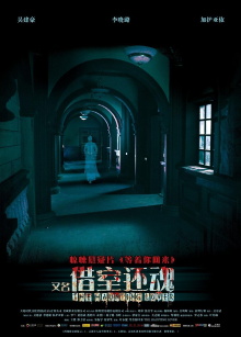 The Haunting Lover Trailer