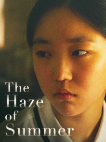 The Haze of Summer Trailer