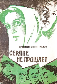 The Heart Does Not Forgive Trailer