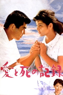 The Heart of Hiroshima Trailer