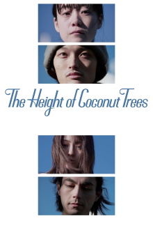 The Height of the Coconut Trees Trailer