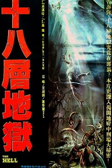 The Hell Trailer