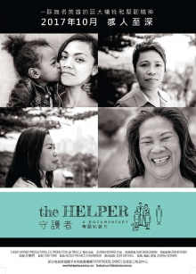The Helper Trailer