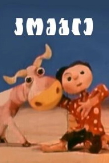 The Herdboy Trailer