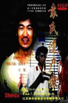 The Heritage of the Yuan Family Trailer
