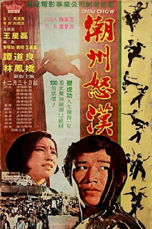 The Hero of Chiu Chow Trailer