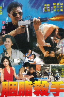 The Heroic Victim Trailer