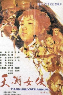 The Heroine of Tianhu Lake Trailer
