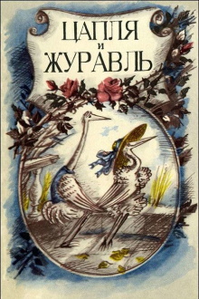 The Heron and the Crane Trailer