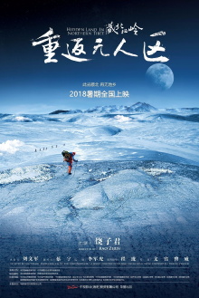 The Hidden Land: Back To No Man's Land In Northern Tibet Trailer