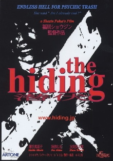 The Hiding Trailer