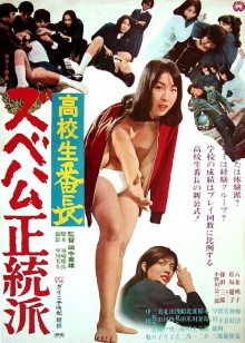 The High School Deviates Trailer