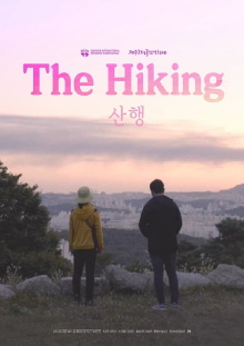 The Hiking Trailer