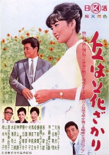 The Hill is Full of Flowers Trailer