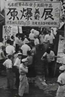 The Hiroshima Panels Trailer