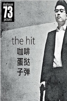 The Hit Trailer