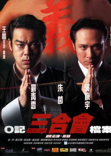 The H.K. Triad Trailer