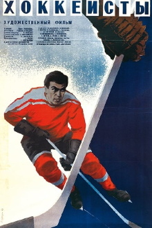 The Hockey Players Trailer