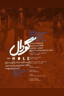 The Hole Trailer