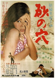 The Hole in the Sand, The Contraption of the Love Affair Trailer