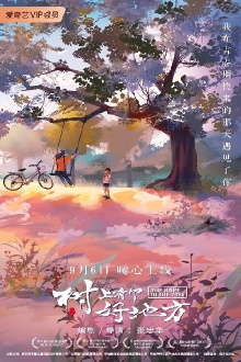 The Home in the Tree Trailer